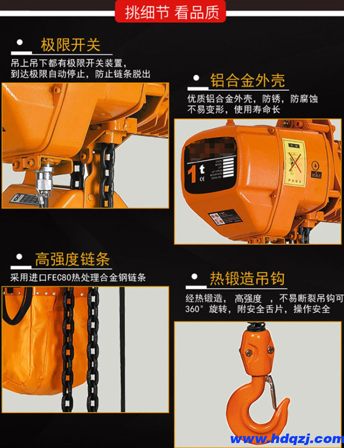 雙暢固定式環(huán)鏈電動葫蘆，掛鉤式電動葫蘆